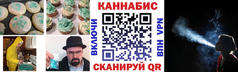 Купить  Батайск  Печенье с ТГК конопля 