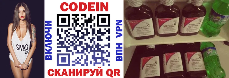 Купить  Батайск  Кодеин Purple Drank 