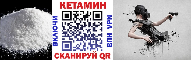 КЕТАМИН VHQ  Купить  Батайск 