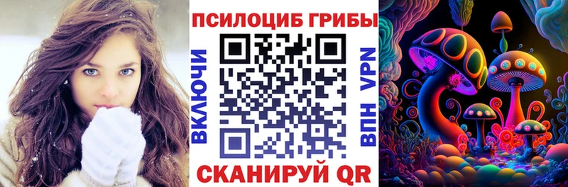 Галлюциногенные грибы Cubensis  Купить  Батайск 